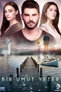 Достаточно одной надежды турецкий сериал